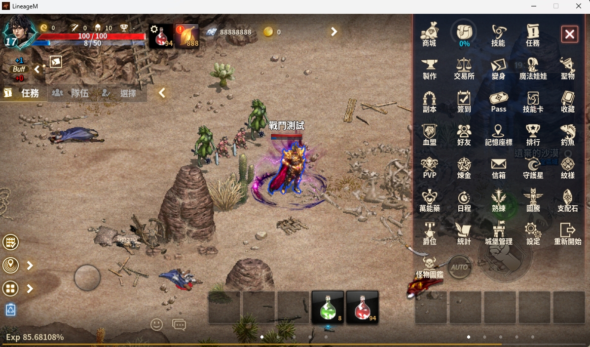 天堂遊戲角色與介面實機畫面